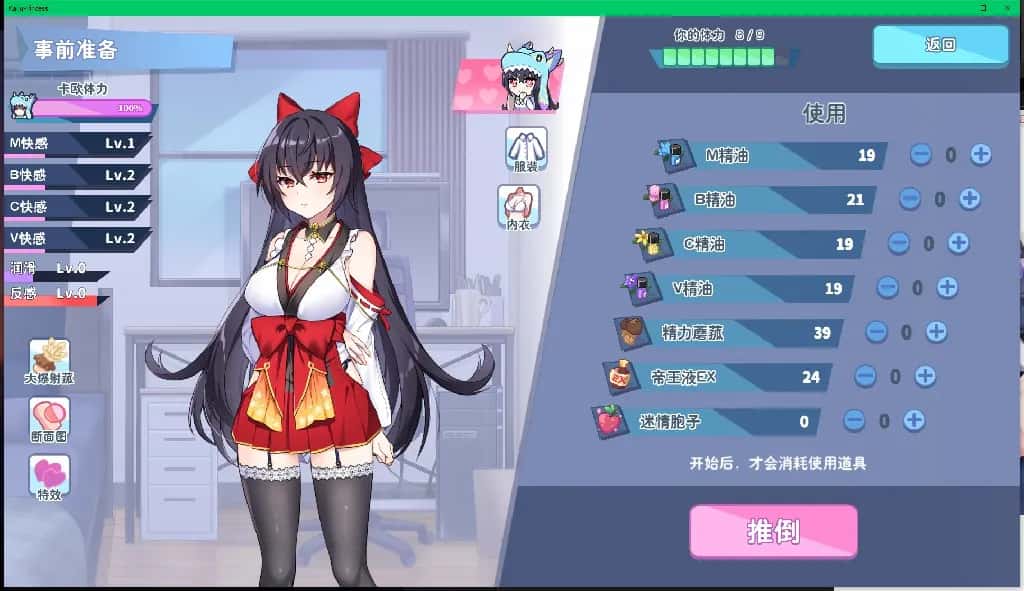 游戏画面6