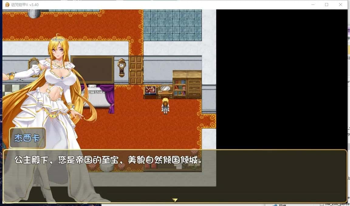 游戏画面2