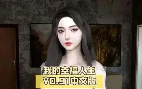 我的幸福人生 角色路线 展示图