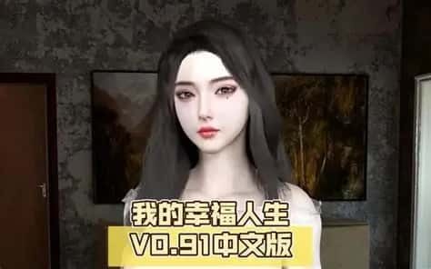 我的幸福人生 任务推进 详情图 4