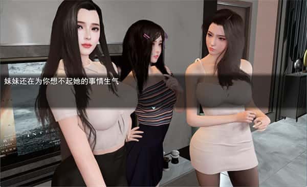 我的幸福人生 剧情互动 玩法截图 7