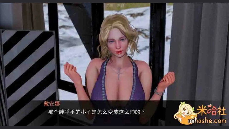 欲望村 任务推进 内容截图 3