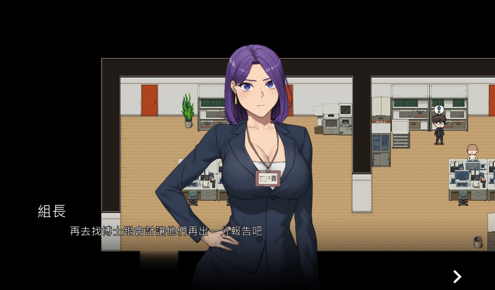 NTR办公室 角色互动 资料图 4