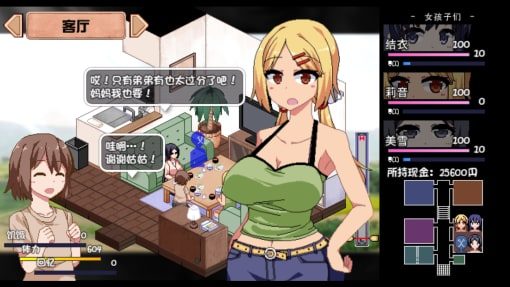 夏日狂想曲_SummerMemories 角色养成 资料图 7