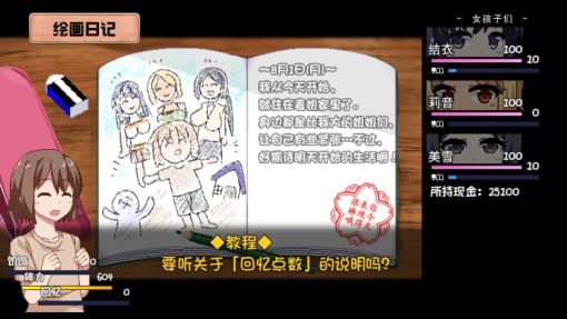 夏日狂想曲_SummerMemories 操作界面 预览图 5