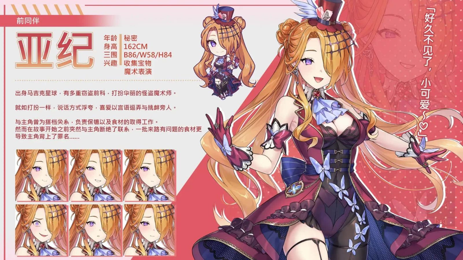 暴食的怪兽公主：惑星美食之旅 章节事件 画面 3