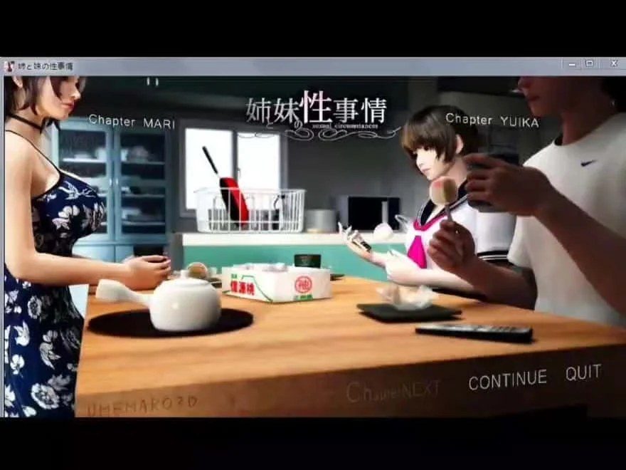 梅麻吕3D合集 CG回想 实机截图 4