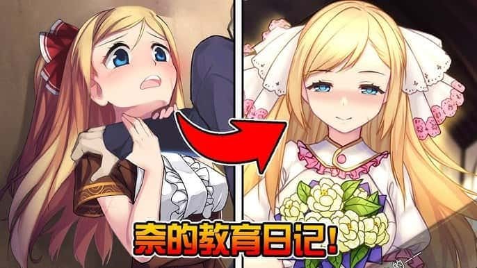 奈的教育日记 支线内容 玩法截图 3