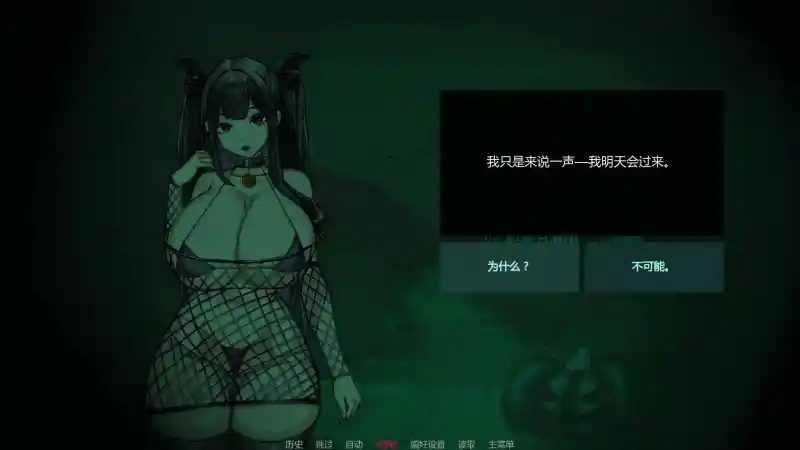 不是魅魔 角色养成 预览图 4
