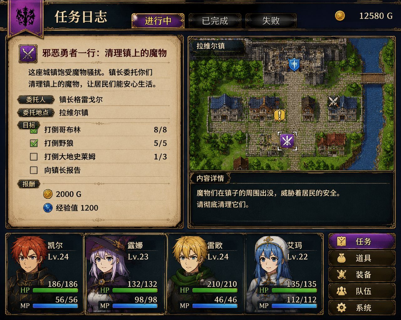 邪恶勇者一行 日式RPG 实机截图 3