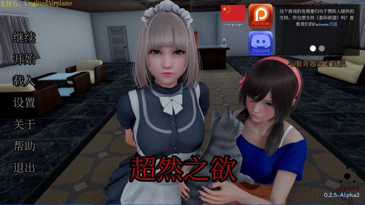 星体欲望 剧情养成 资料图 2