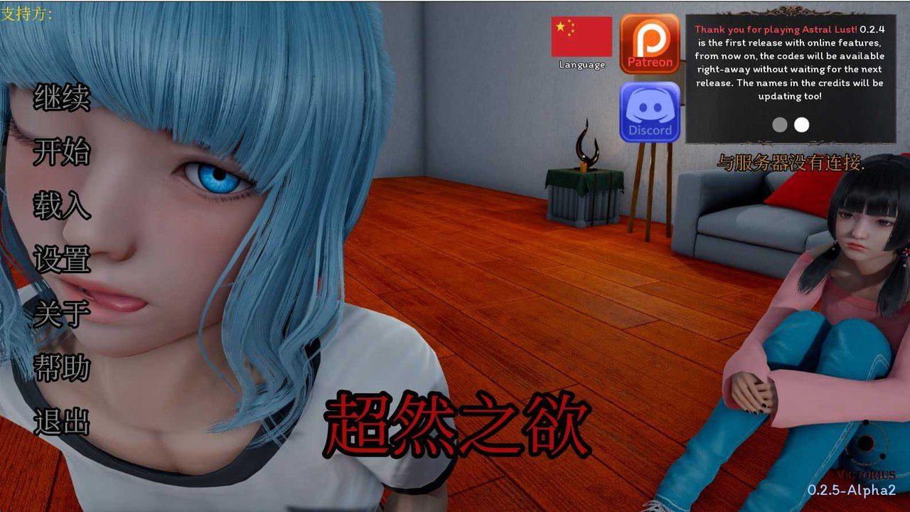 星体欲望 剧情养成 专题图 1