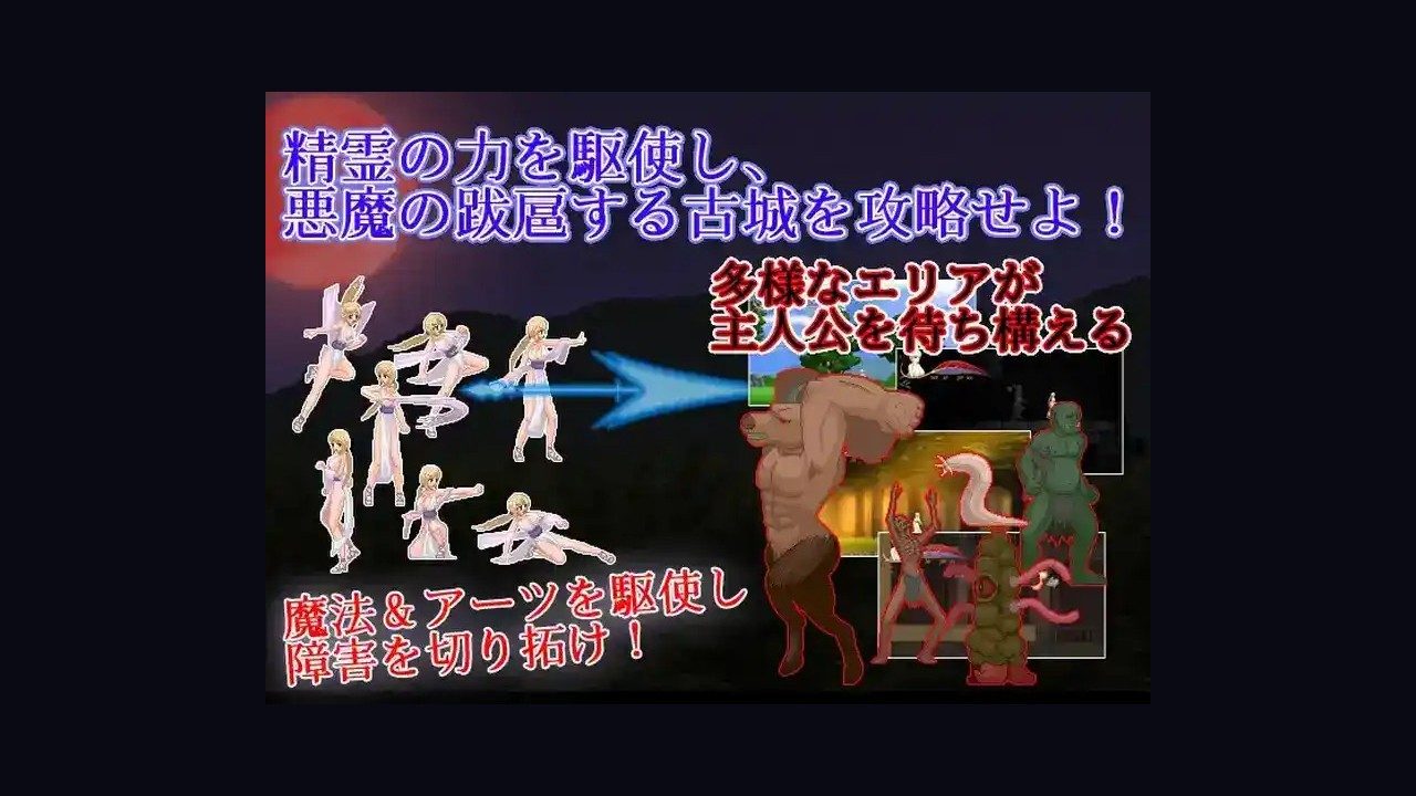 邪恶灾难水之女巫UnHolYDisAsT 攻略指南 资料图 5