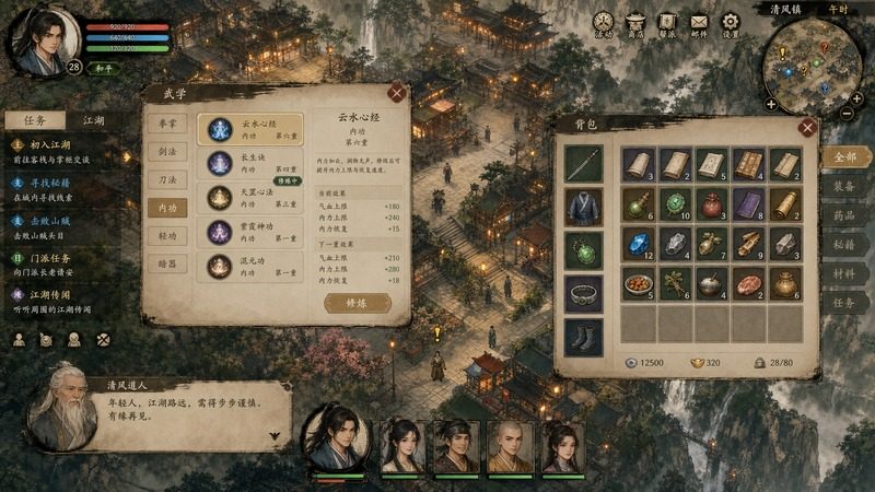 金庸群侠传5爱与死仙狐MOD六周年 中文界面 实机截图 7