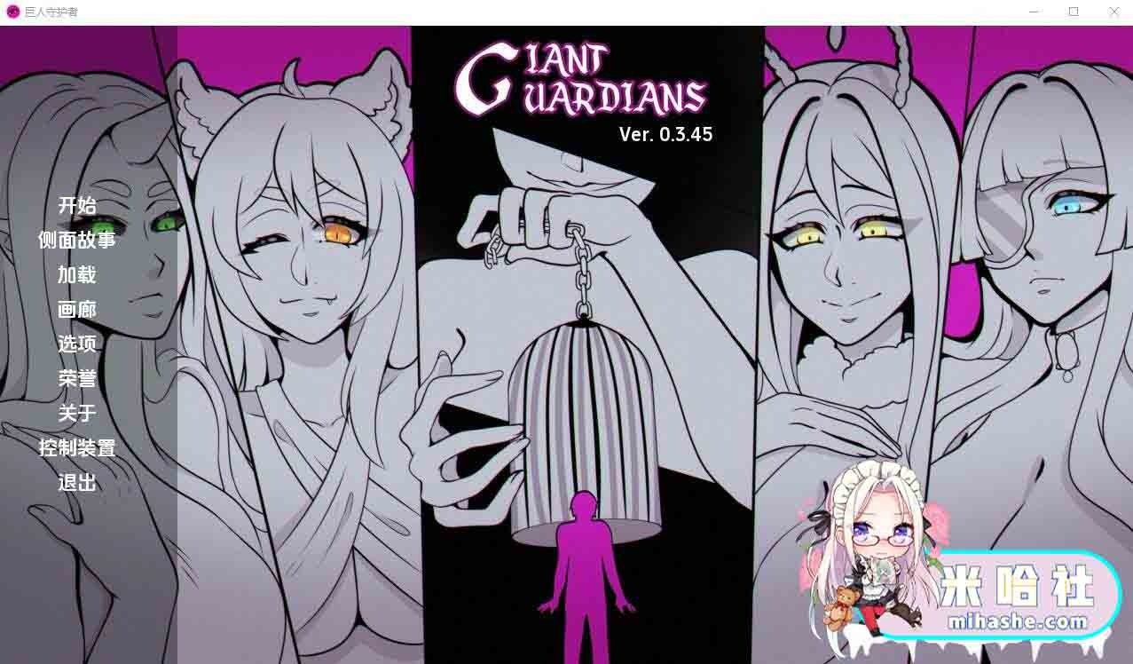巨型守护者巨人守护者GiantGuard 巨型守护者巨人守护者GiantGuard游戏攻略：巨人世界设定入口 封