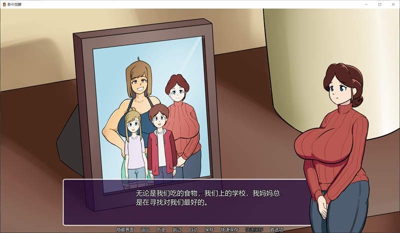 新的觉醒v1 主线事件 场景图 5
